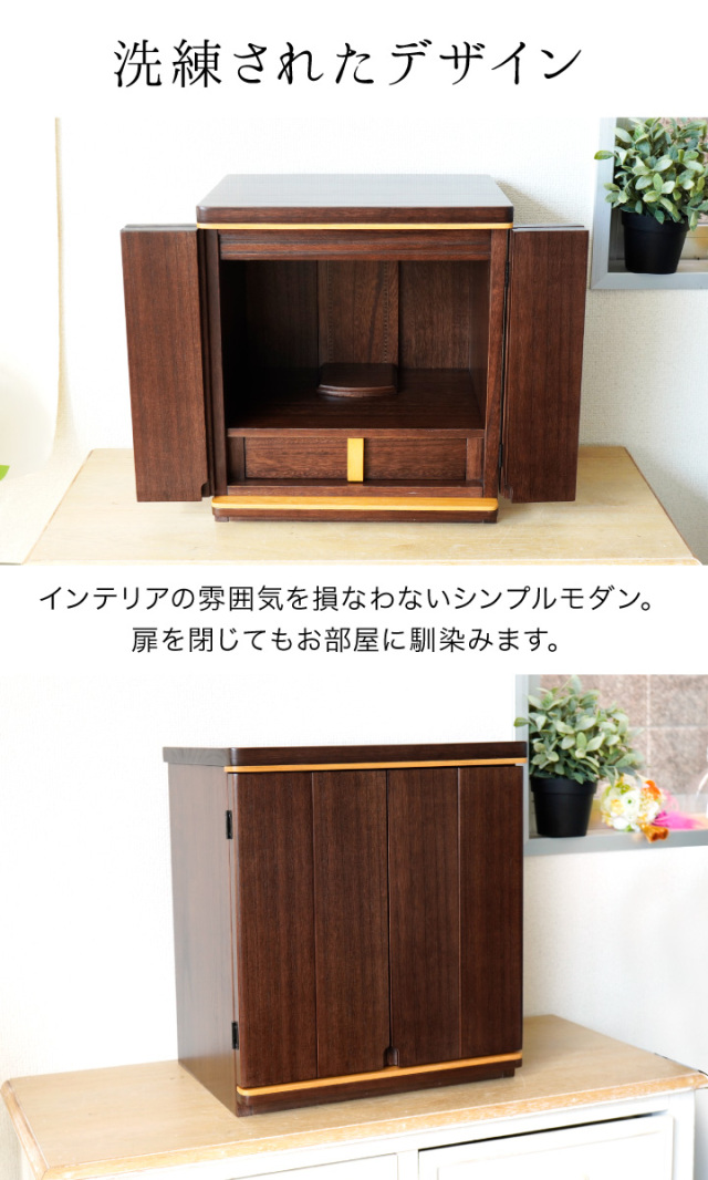 手元供養用の仏壇