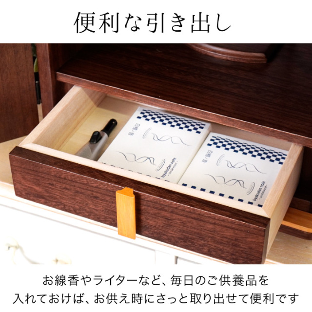 手元供養用の仏壇