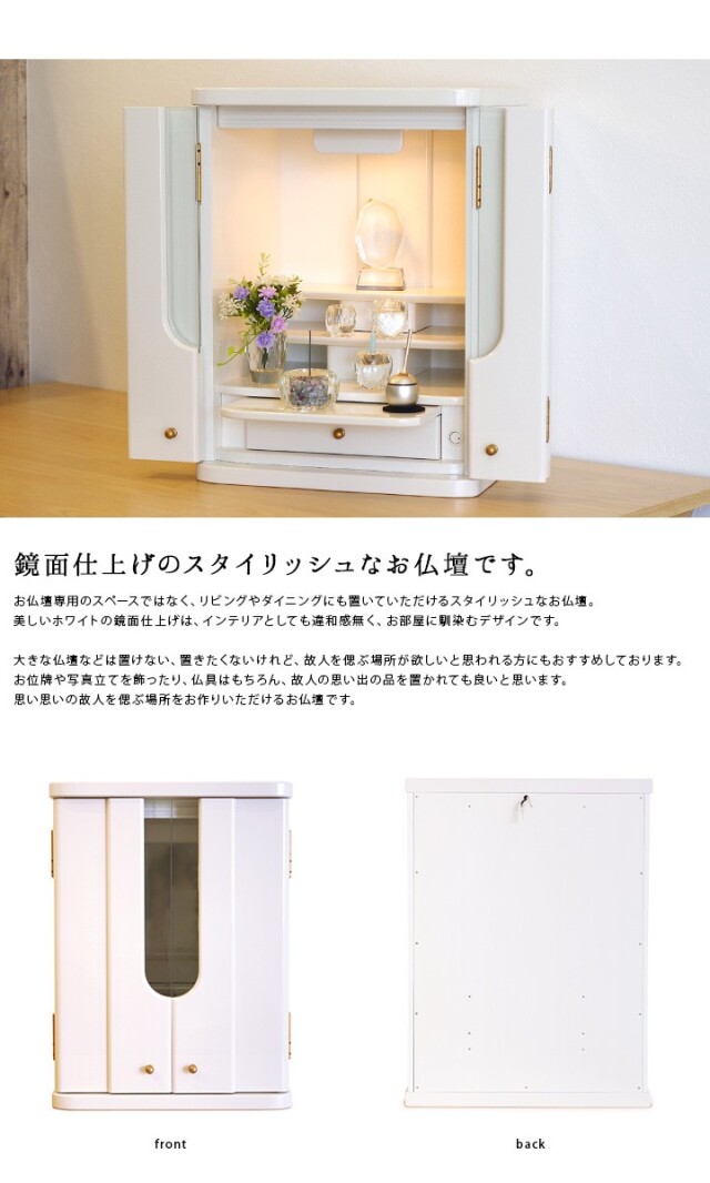 手元供養用の仏壇