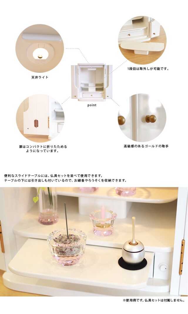 手元供養用の仏壇