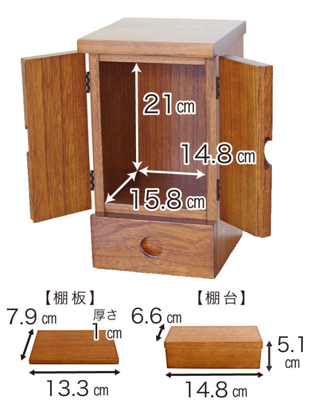 手元供養用の仏壇