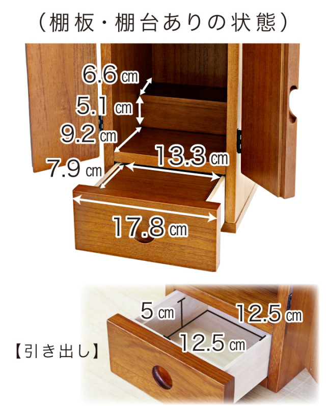 手元供養用の仏壇
