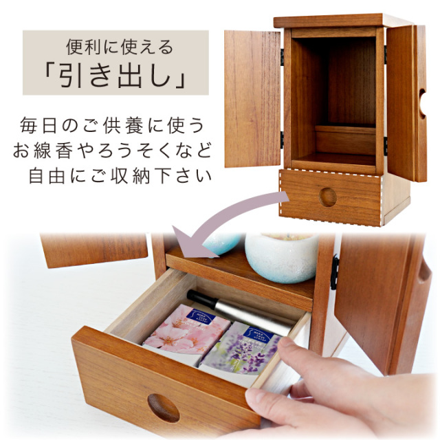 手元供養用の仏壇