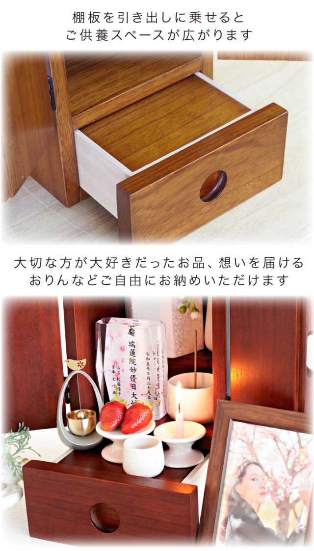 手元供養用の仏壇