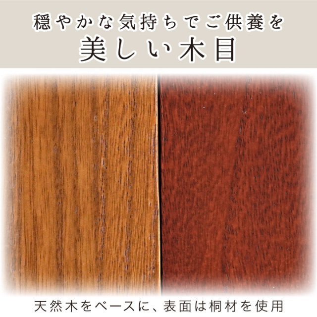 手元供養用の仏壇