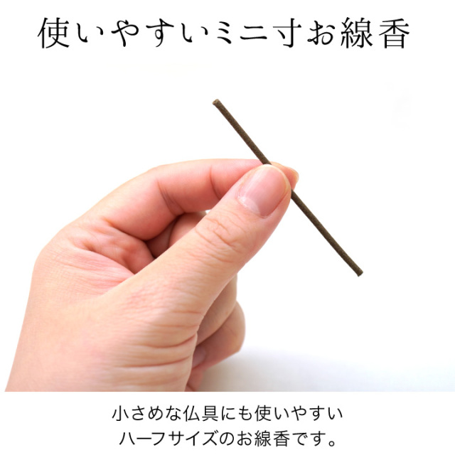線香ろうそく
