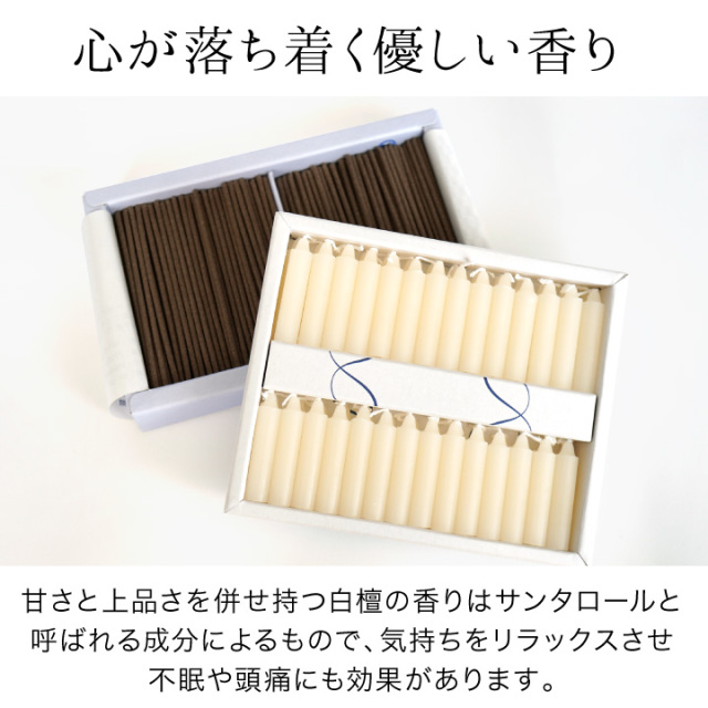 線香ろうそく