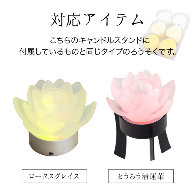 線香ろうそく