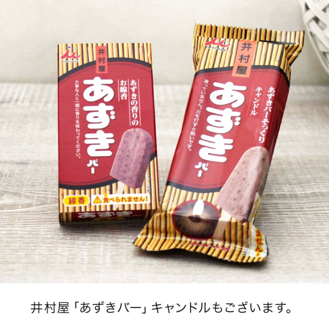 線香ろうそく