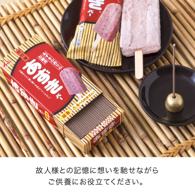 線香ろうそく