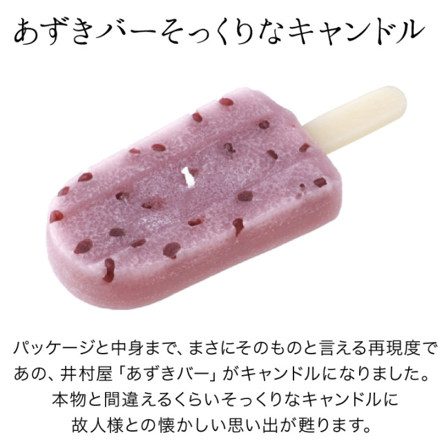 線香ろうそく