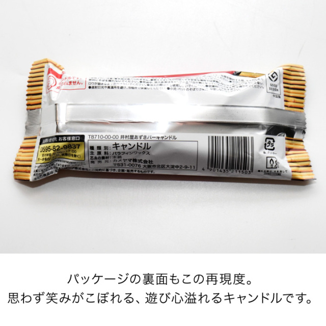 線香ろうそく
