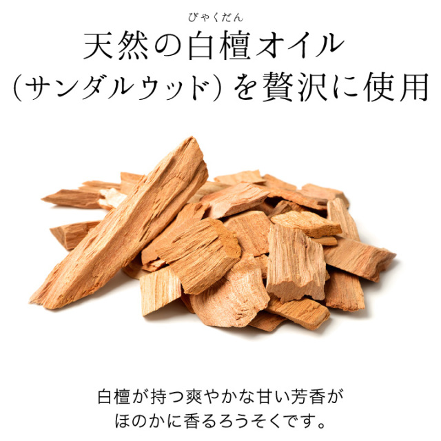 線香ろうそく