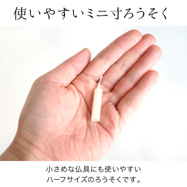 線香ろうそく
