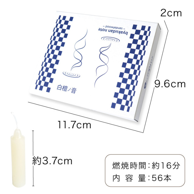 線香ろうそく