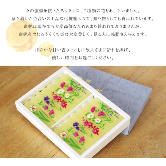 線香ろうそく
