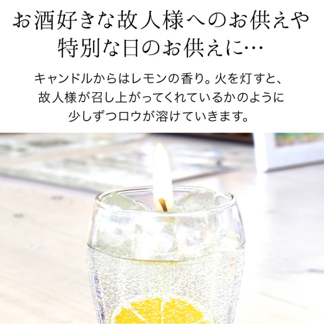 線香ろうそく