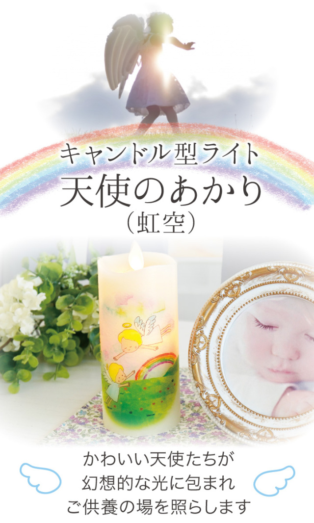 線香ろうそく