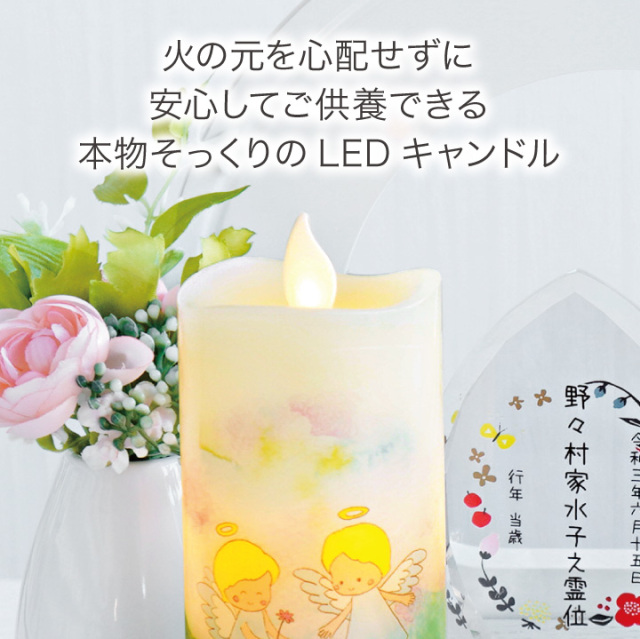 線香ろうそく