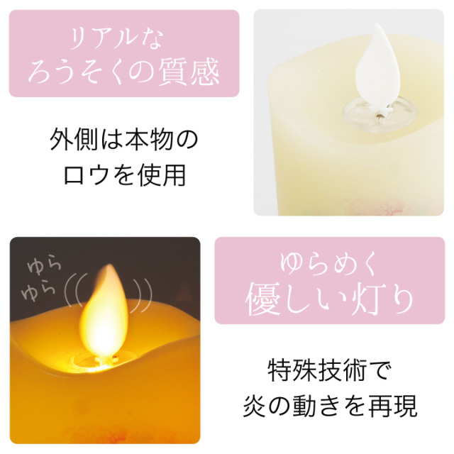 仏具 LED キャンドル 天使のあかり 虹空 電池式 コードレス 安全