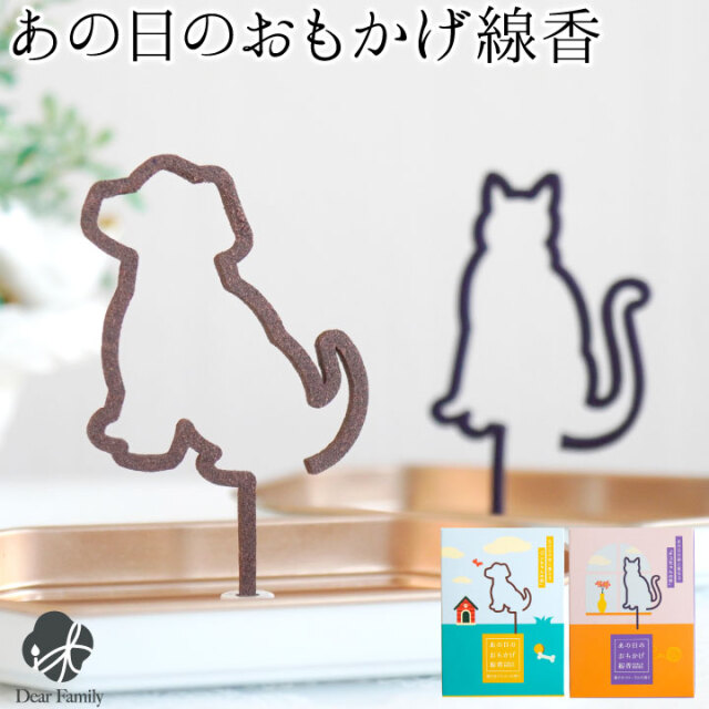 大切な愛するペットの為の供養塔　線香立　ろうそく立て　セット　御影石か？大理石か？　家族の様に一緒に過ごした可愛いペットの供養の為に　心のよりどころにいかがでしょうか? ペット仏具 線香立て 祈りの香立て わんちゃん ねこちゃん 線香 香炉