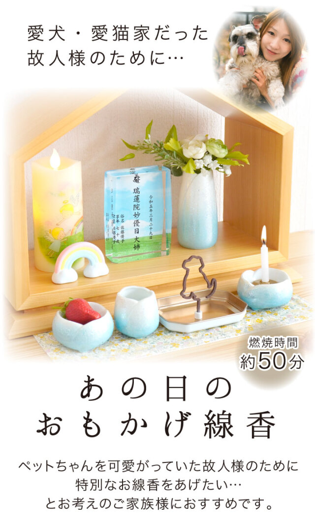 線香ろうそく