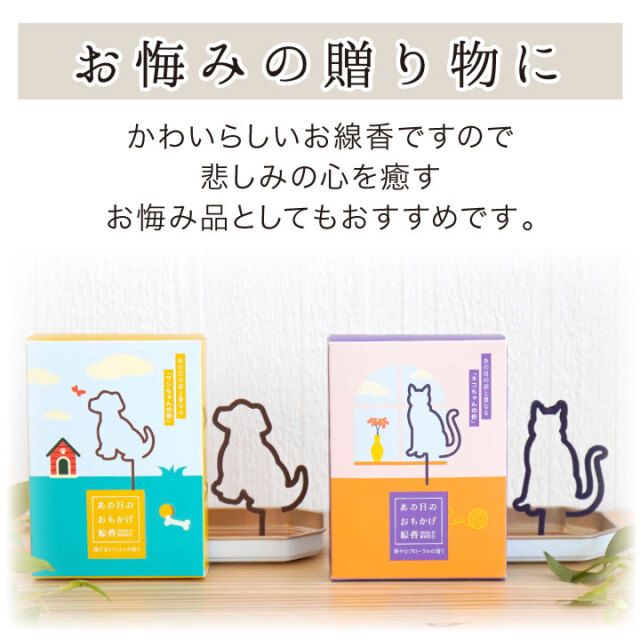 線香ろうそく