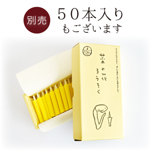 線香ろうそく