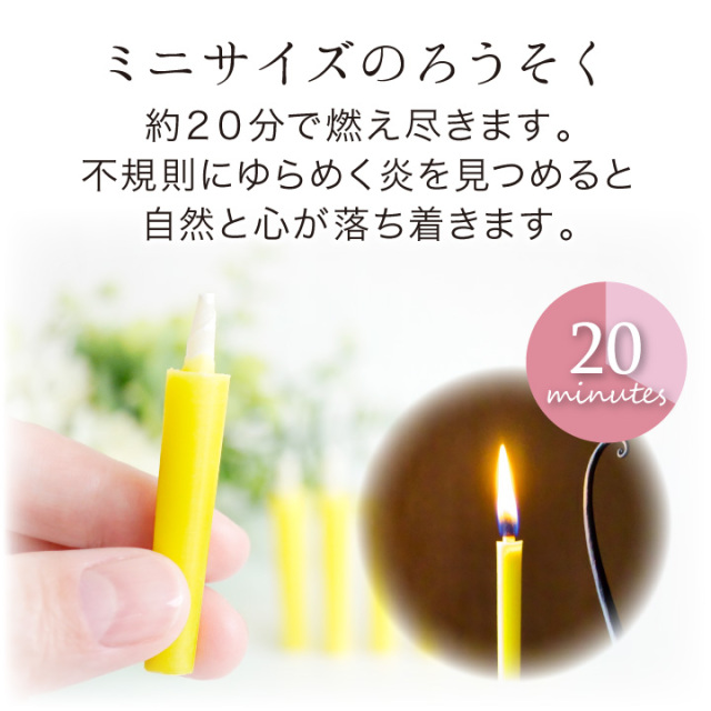 線香ろうそく