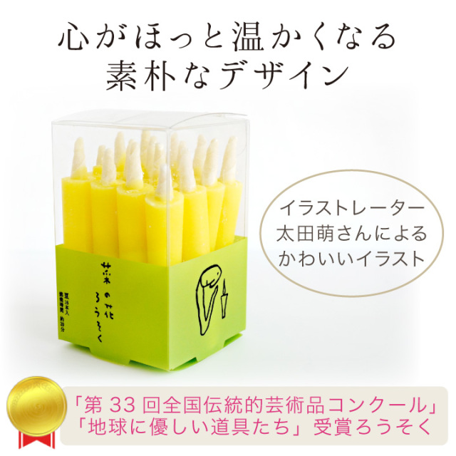線香ろうそく