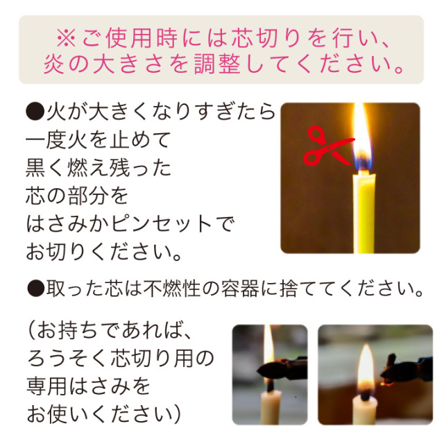 線香ろうそく