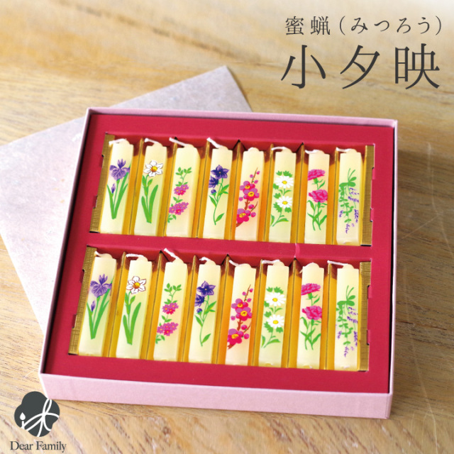 5%クーポン】ろうそく 蜜ろう 小夕映 16本入り 箱入りローソク 仏具