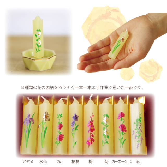線香ろうそく