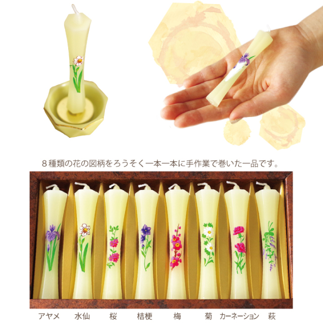 線香ろうそく