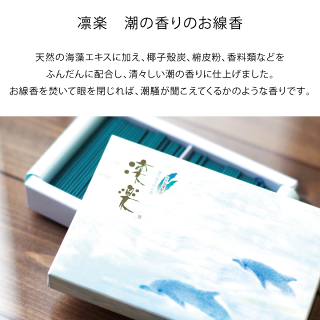線香ろうそく