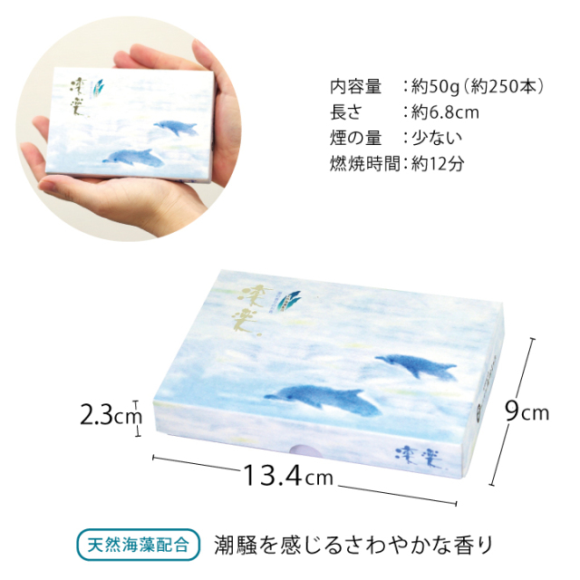 線香ろうそく