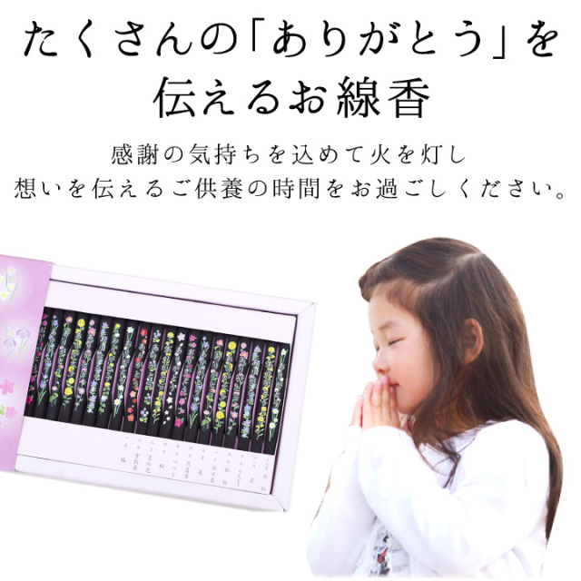 線香ろうそく