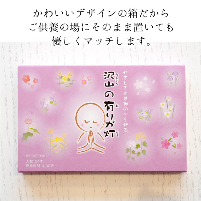 線香ろうそく
