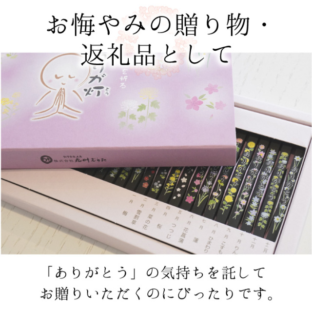 線香ろうそく
