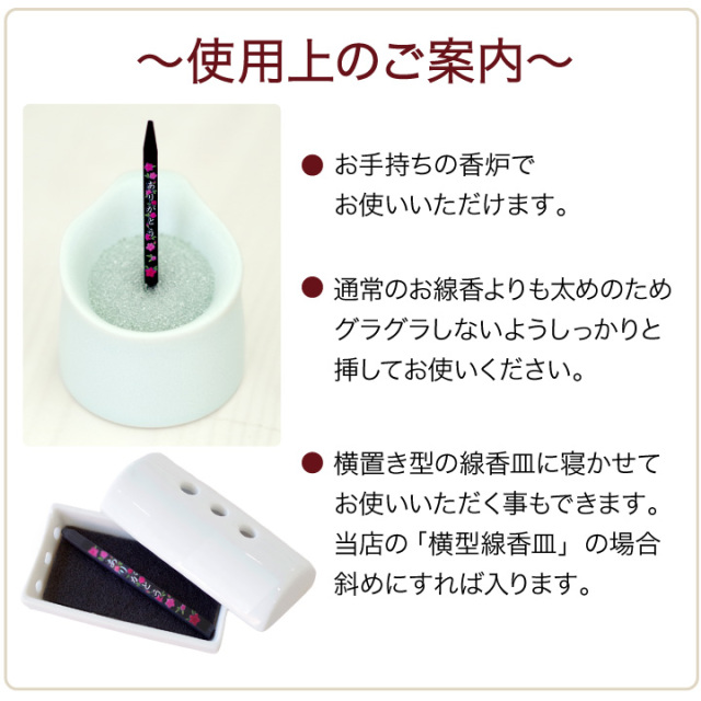 線香ろうそく