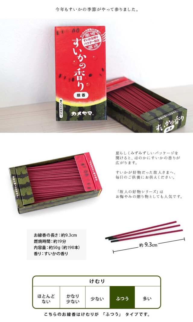 線香ろうそく