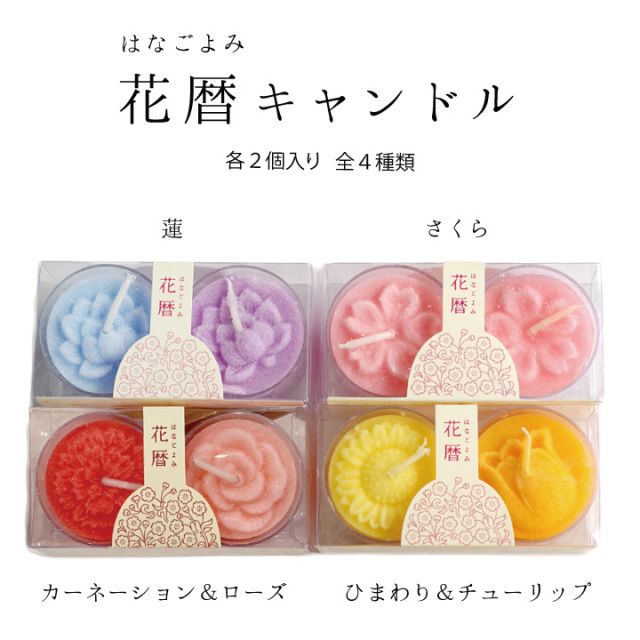 線香ろうそく