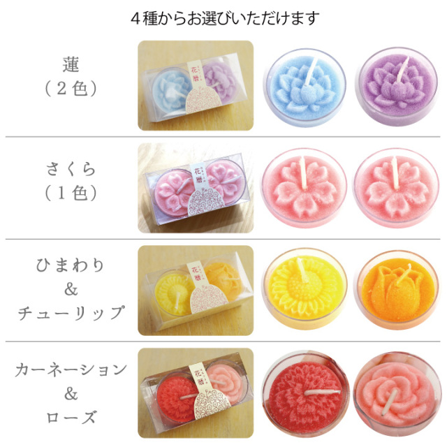 線香ろうそく