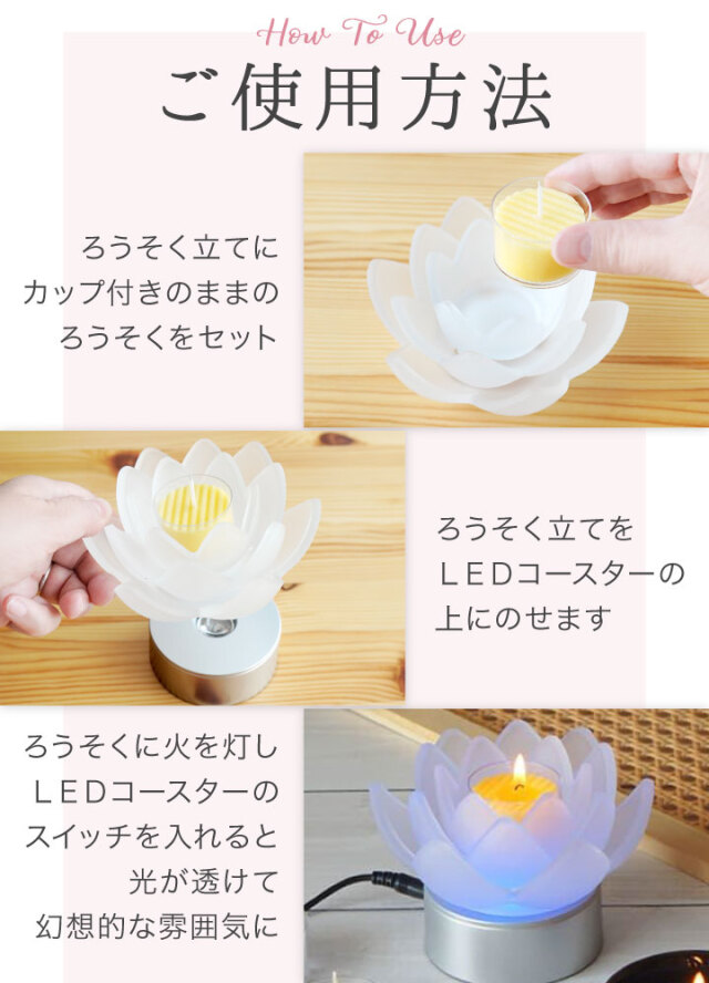 線香ろうそく