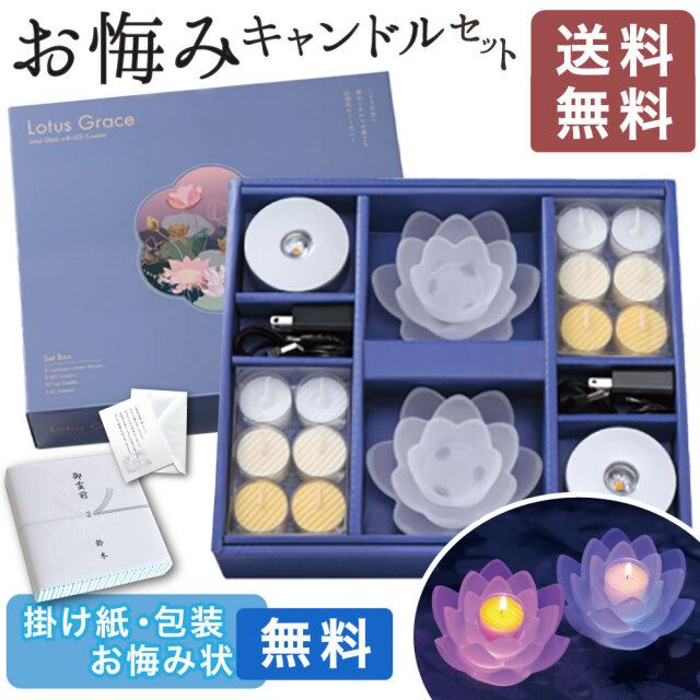 線香ろうそく