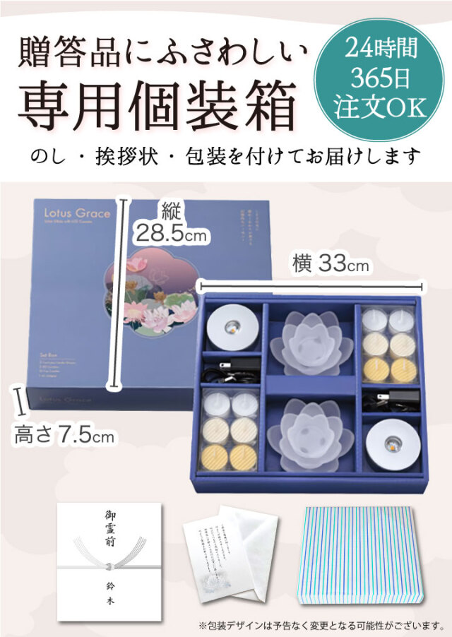 線香ろうそく