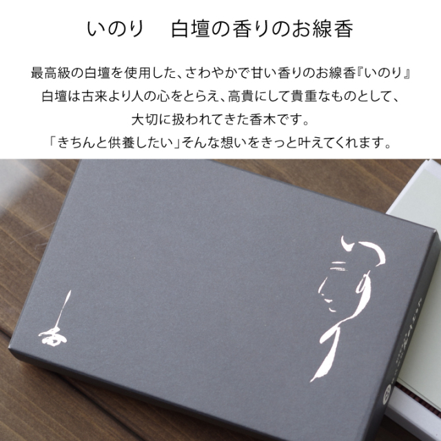 線香ろうそく