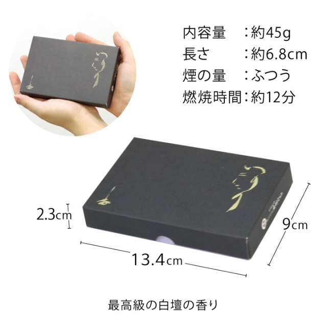 線香ろうそく