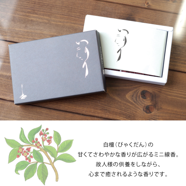 線香ろうそく