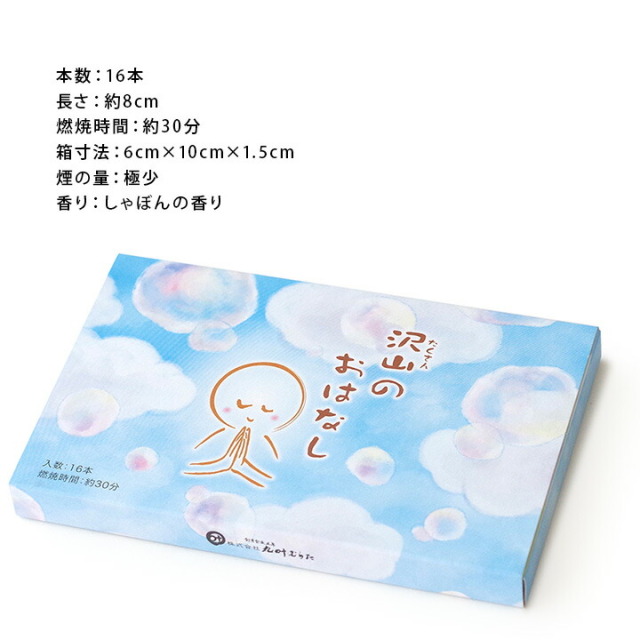 線香ろうそく